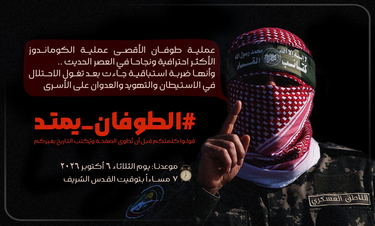 n_alharbi112's tweet photo. 🚨غزة تنزف والضمير العالمي ينظر. 
🔴فلا تصمتوا.
🔴ارفعوا صوتكم وكونوا سندا لمن لم يبق لهم إلا صمودهم.
🔴الوقوف مع غزة واجب والصمت خذلان.
🔴فالنقف معهم والنوحد الصفوف لاحياء الكرامة والانسانية. 
🔴تحت هذا التاق #الطوفان_يمتد ليصبح الندا واحدا.
🔴موعدنا:يوم الثلاثاء الساعه 7 مساء https://t.co/Rw3KbaAUBj