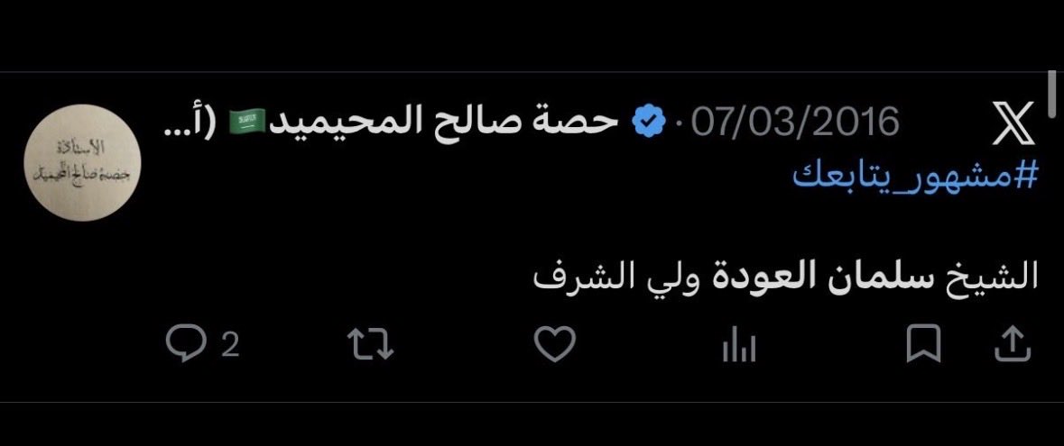 elnza_2's tweet photo. الرجاء من وزارة الداخليه مراجعة حساب والمحذوفات ل المعروفه بإسم حصه صالح المحيميد  

الحساب يحتاج للتدقيق الرجاء النظر 🛑 https://t.co/c3g0zQNXxK
