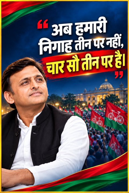 A political campaign-style poster featuring a man in a vest with Hindi text reading 'अब हमारी निगाह तीन पर नहीं, चार सौ तीन पर है।' against a backdrop of a rally with Samajwadi Party bicycle flags.