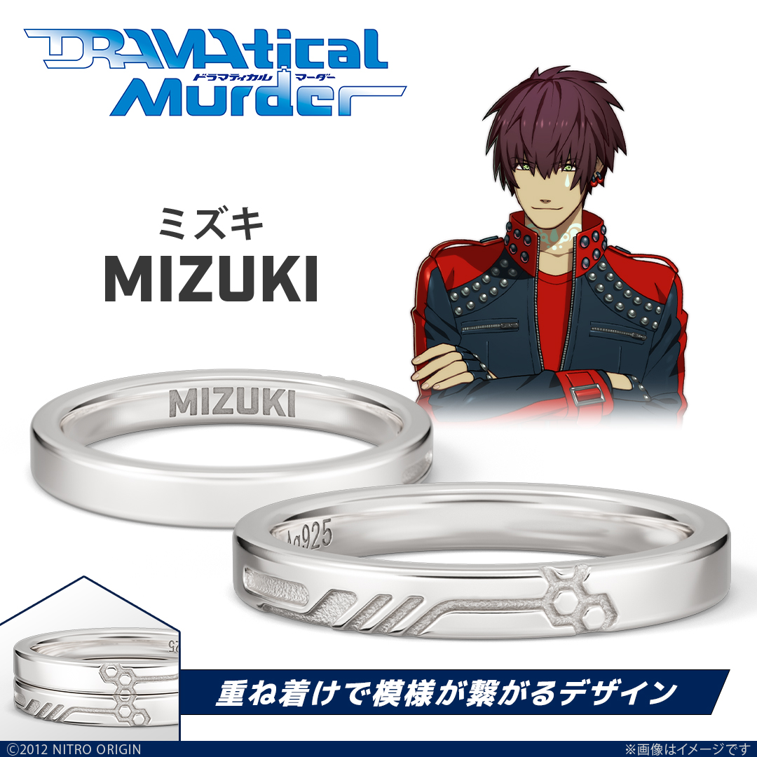 u_treasure_pr's tweet photo. 「DRAMAtical Murder」

───[　モチーフリング　]───

作品の世界観を落とし込み
電脳空間に出現する六角形や
ゲーム内のテキストウィンドウをモチーフにした
スタイリッシュなデザイン。

すべてはこの指先から始まる――。

➤予約期間：～11/13(金)