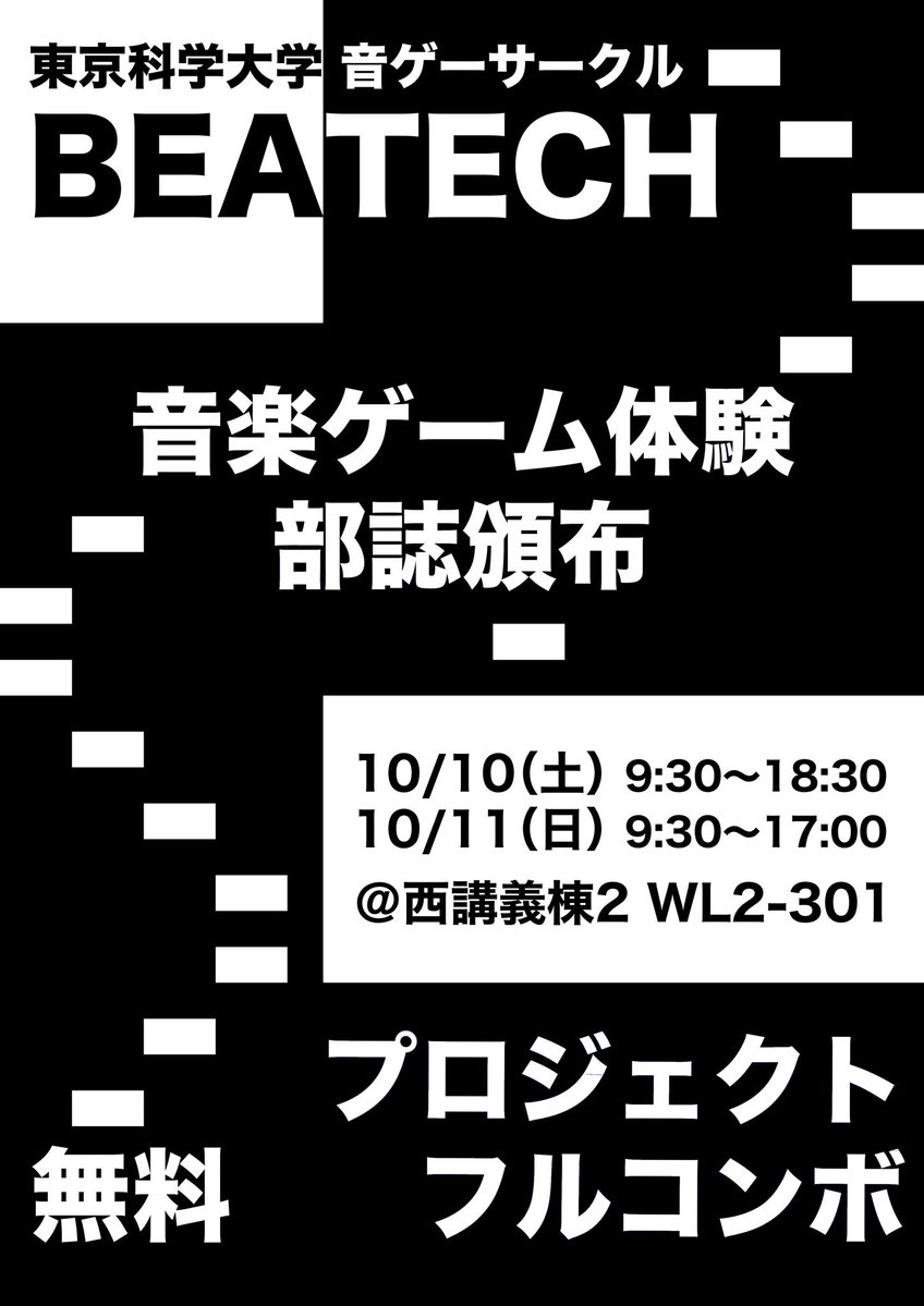 BEATECH_NEW tweet picture
