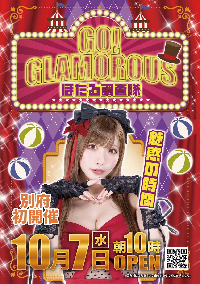 Dee31320023's tweet photo. 10月7日【水】
10時開店です。

＃GO‼️＃グラマラス取材📷
♨別府初開催です♨
見逃せないぜぃ↗️↗️

7日10時開店です‼️
ご来店お待ちしております🙂‍↕️
＃Dee3　＃初　＃ジャグラー　
＃デカヘソ東京喰種オススメ https://t.co/zPN7QBlfFj
