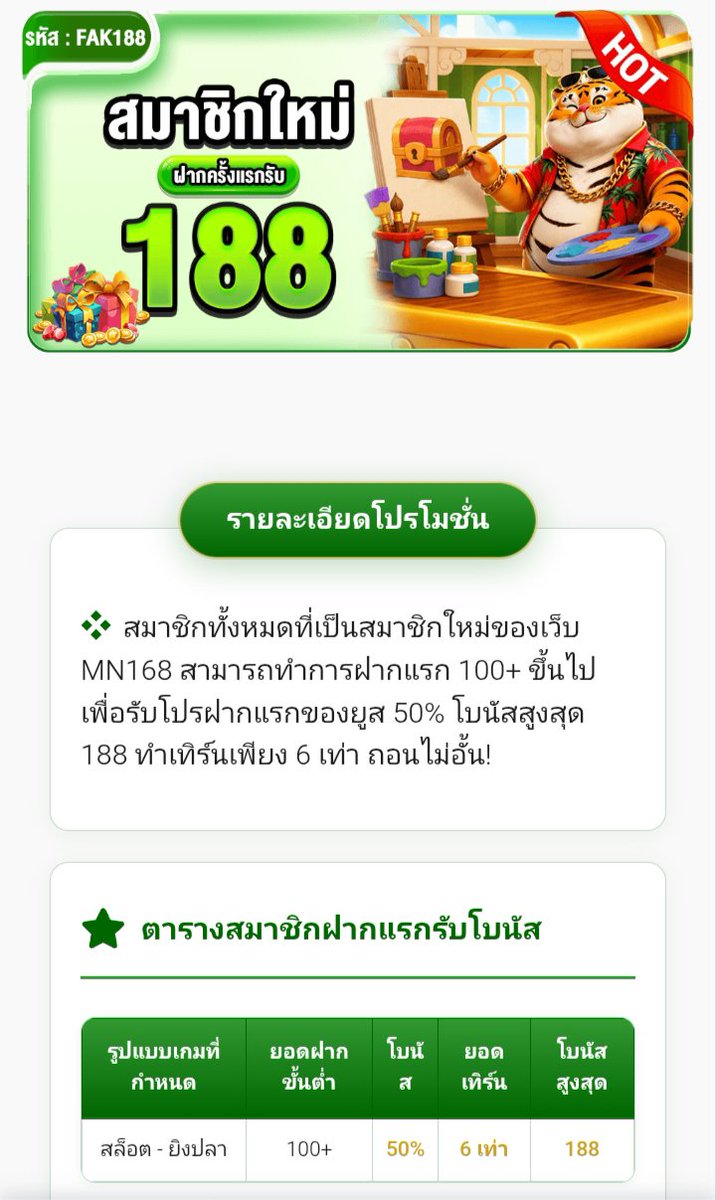 TAMUTAMII191's tweet photo. 📌 Promotion New Member #OKACE

 💷 ฝากแรกโบนัส 50% สูงสุด 188 
TrunOver 6 เท่า ถอนไม่จำกัด (Slot &amp; Fishing) 

♓ KA1688**
👉 https://t.co/wvuL4LRKm6

♍ MN1688**
👉 https://t.co/i3Rx9uMaP5

♑ 699LV**
👉 https://t.co/PWQLWavbL0 https://t.co/C4c8jUsTe9