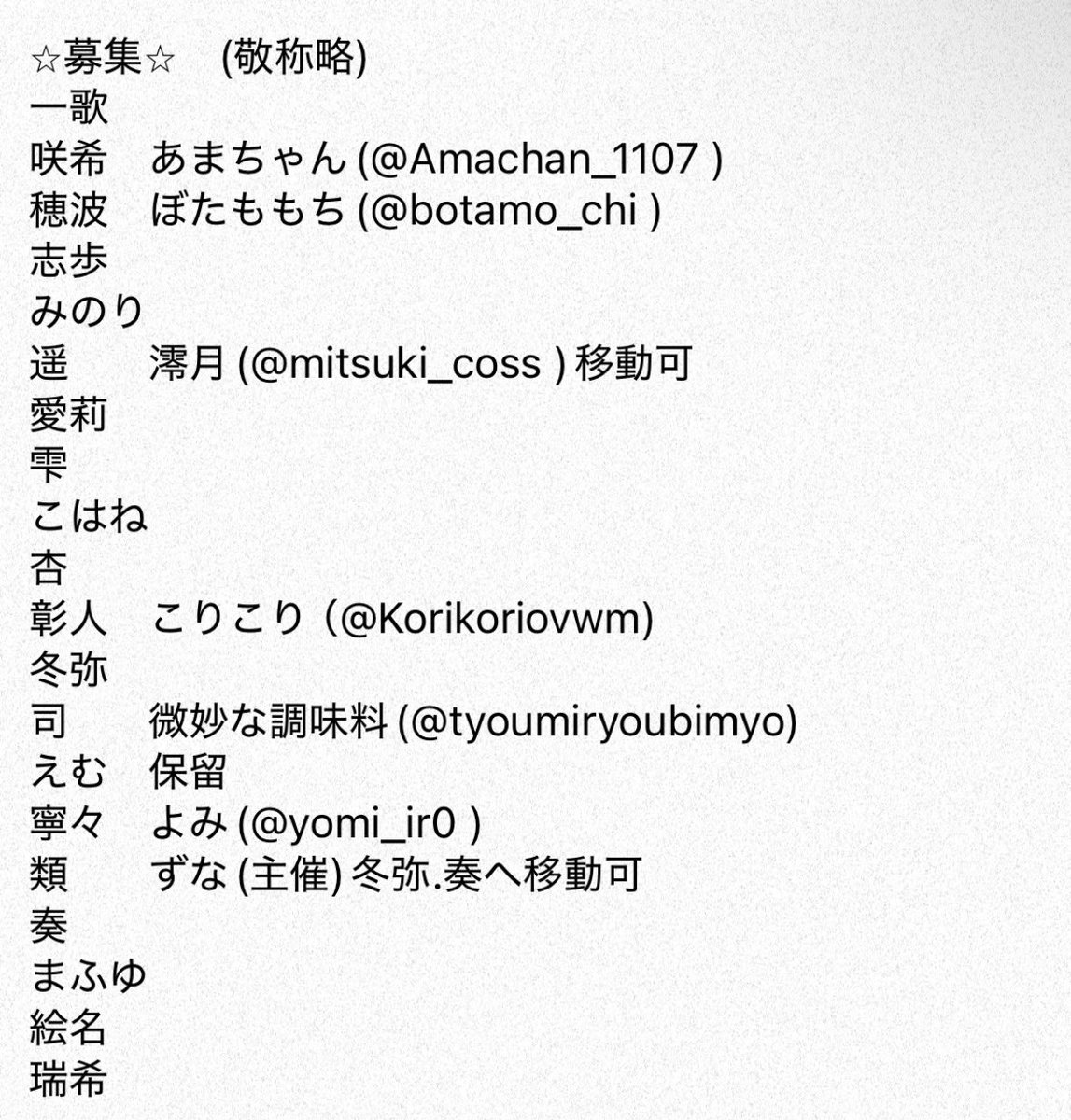 zuna3_h's tweet photo. 【コスカラ併せ募集】
prsk制服でコスカラを予定しております！

参加者の相互さんの相互さんまで
参加可能です！

詳細は画像に書いております。
参加ご希望やお問い合わせの方は、
私にご連絡お願いします！

ちょっとでも興味ある方はリプ又はDMにご連絡いただけると嬉しいです✨ https://t.co/oe6TioXxT8