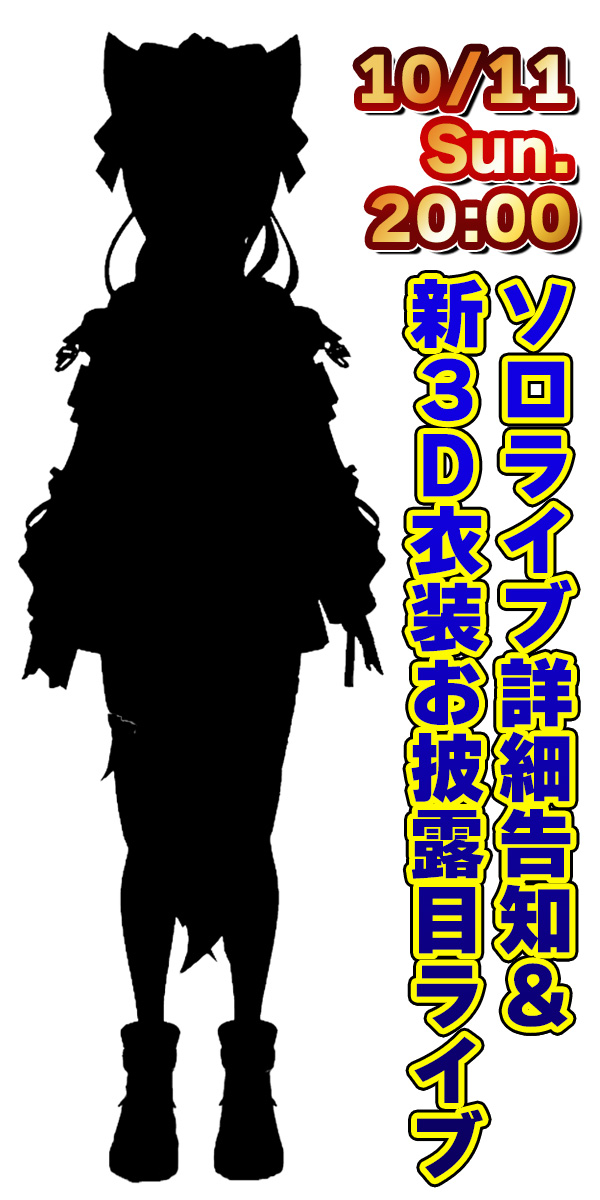 hakuikoyori's tweet photo. 🧪告知❣🧪

⏰10/11(日)20:00～⏰

✨初めての3D新衣装✨をお披露目します！

3Dで髪型が変わるのは初めて❣

3D配信のため当日紹介はできないのですが🥺
予想したい方用に画像用意しました！
#博衣こより3D新衣装予想 でポストしてね💗

🔽配信ch🔽
https://t.co/eVRu6voScs 

#夢煌めけこより https://t.co/tzd0liqKsg