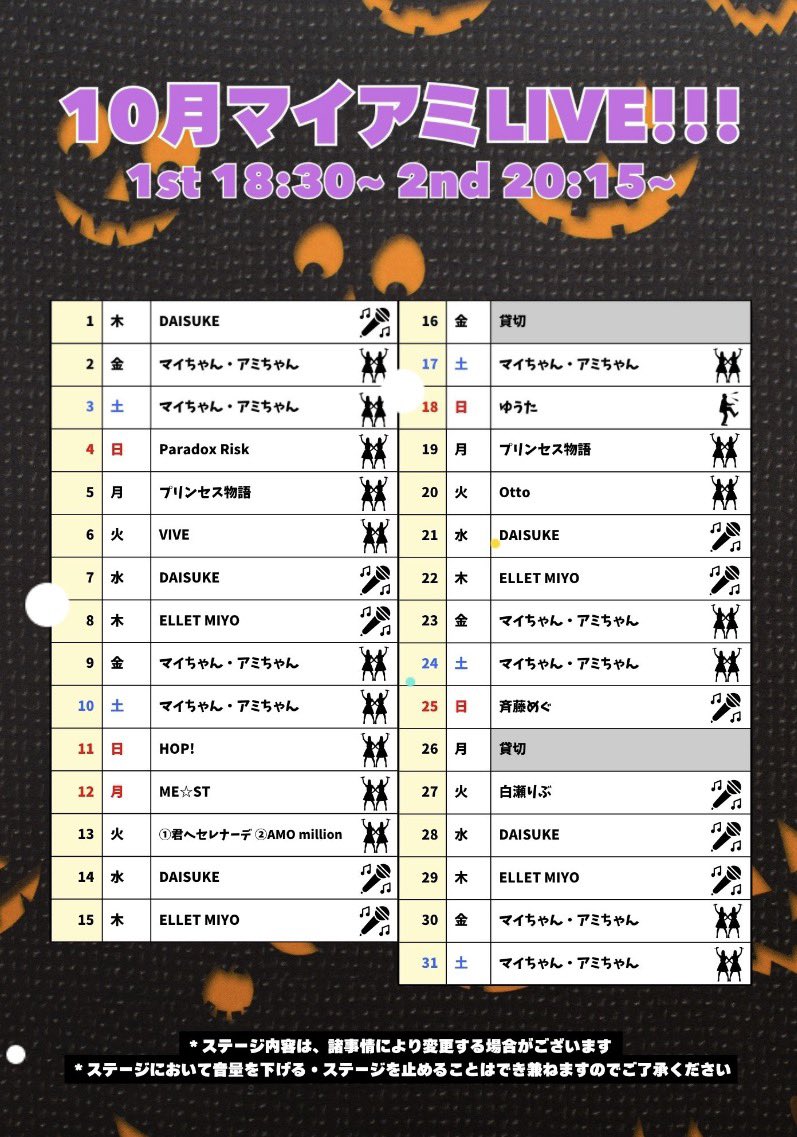 kimie_serenade's tweet photo. 【告知】
10月13日(火)
📍ビアガーデンマイアミ名古屋栄

🎫大人      ¥5.800円
      小学生 ¥1.500円
※詳しくはHPご覧ください。

1st Stage🎤18:30~
                 🉐写メ×2 https://t.co/L1Tm0LdqVe