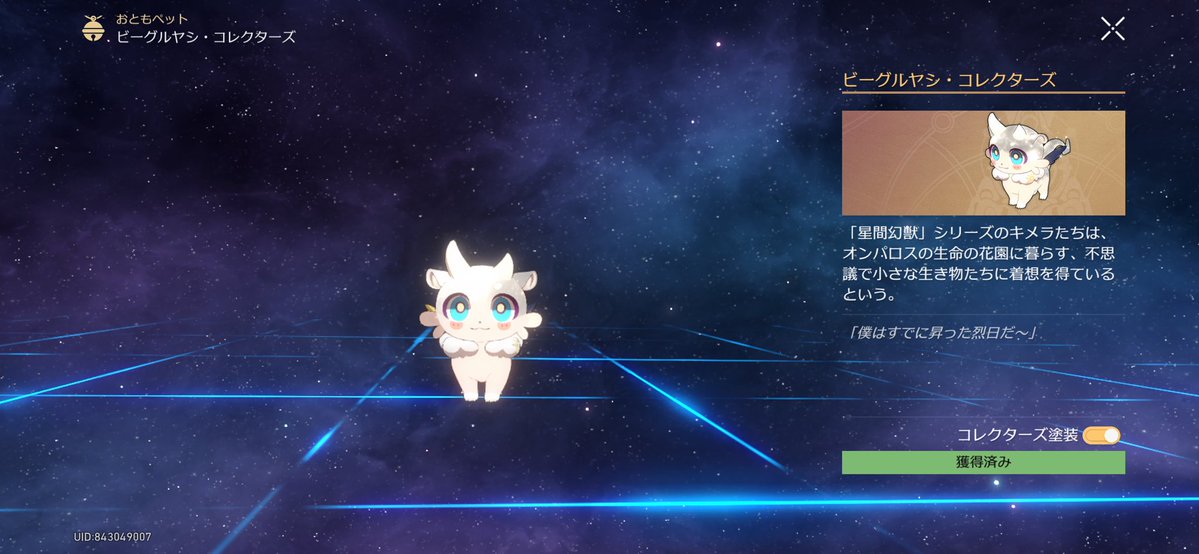 Mgran37's tweet photo. え？この子何？なんかビットコインって言われてリアルマネーで転売されてるらしいけど...
人気キャラのキメラなのは分かるけど、そこまで？ https://t.co/rsbZ9qbmGZ