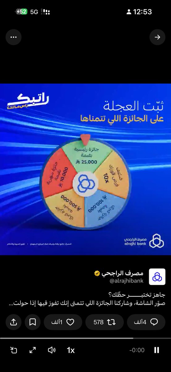 509uv's tweet photo. @alrajhibank يالله يارب انك ترزقني 🤲🏻 https://t.co/Smc4P6ChIJ