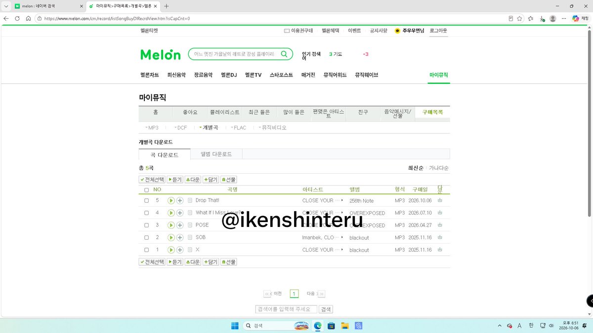 ikenshinteru's tweet photo. 멜론 / Drop That! 다운로드 이벤트 인증
#CLOSEYOUREYES #DropThat #DropThat_DOWNLOAD https://t.co/kI4Oqd0316