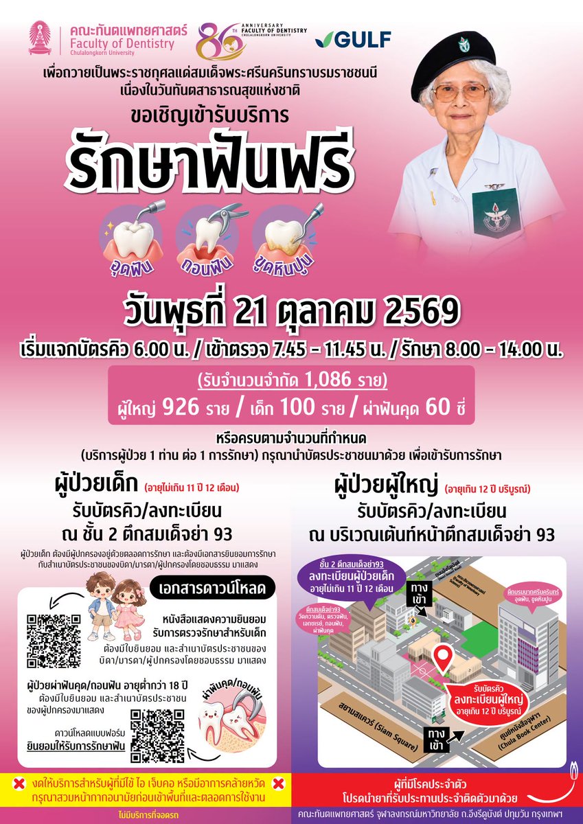 DentistryChula's tweet photo. āļāļāđāļāļīāļāļĢāļąāļāļāļĢāļīāļāļēāļĢ âāļĢāļąāļāļĐāļēāļāļąāļāļāļĢāļĩâ āļ§āļąāļāļāļąāļāļāļŠāļēāļāļēāļĢāļāļŠāļļāļāđāļŦāđāļāļāļēāļāļī āļāļĢāļ°āļāļģāļāļĩ 2569 āđāļāļ·āđāļāļāļ§āļēāļĒāđāļāđāļāļāļĢāļ°āļĢāļēāļāļāļļāļĻāļĨāđāļāđ āļŠāļĄāđāļāđāļāļāļĢāļ°āļĻāļĢāļĩāļāļāļĢāļīāļāļāļĢāļēāļāļĢāļĄāļĢāļēāļāļāļāļāļĩ āđāļāļ§āļąāļāļāļļāļāļāļĩāđ 21 āļāļļāļĨāļēāļāļĄ 2569 āđāļĢāļīāđāļĄāđāļāļāļāļąāļāļĢāļāļīāļ§ āđāļ§āļĨāļē 06.00 āļ.
āļāļđāļĢāļēāļĒāļĨāļ°āđāļāļĩāļĒāļāđāļāđāļāļĩāđ : https://t.co/ak0DW9UUXn
#dentchula #SDG3 #SDG4 #āļ§āļąāļāļāļąāļāļāļŠāļēāļāļēāļĢāļāļŠāļļāļāđāļŦāđāļāļāļēāļāļī https://t.co/rnKuJe9j3L