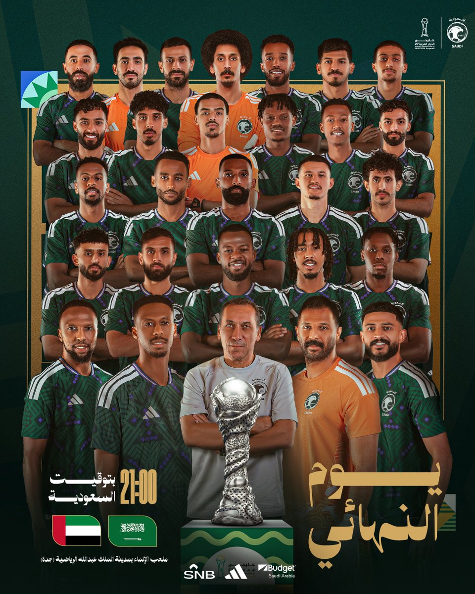 SaudiNT's tweet photo. 🟢 يوم المباراة 🟢
🇸🇦 السعودية 🆚 الإمارات 🇦🇪 
🕙 | 09:00 مساءً
🏟 | ملعب الإنماء بمدينة الملك عبدالله الرياضية - جدة
🏆 | نهائي كأس الخليج 27 https://t.co/sibZDniD9q