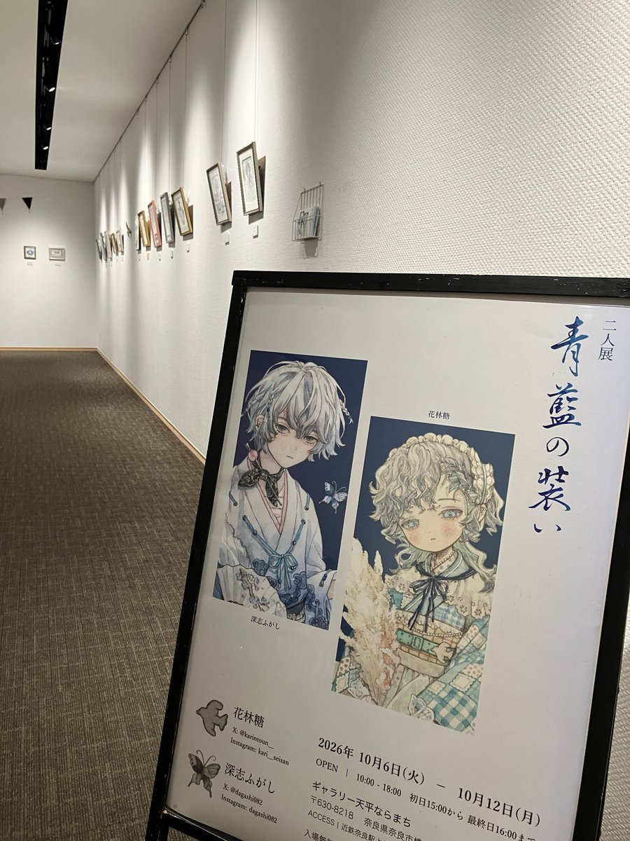 dagashi082's tweet photo. #二人展_青藍の装い

初日ありがとうございました！
12日までよろしくお願いします🌟 https://t.co/ok73tbbrGy