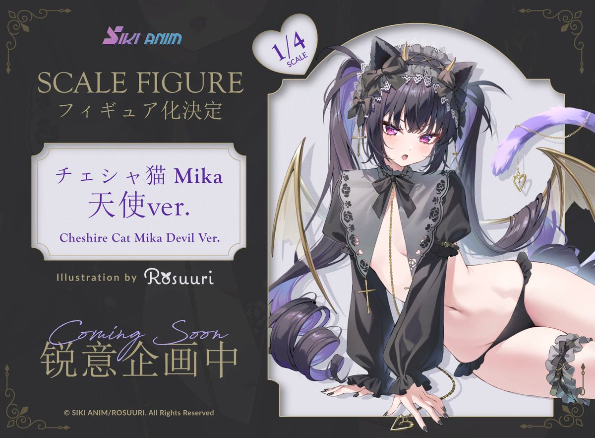 sikianim's tweet photo. #SikiAnim新品公開
『チェシャ猫 Mika 悪魔 Ver.』
1/4スケールフィギュア化決定！
Rosuuri先生 @rosuuri が描く、
妖しく魅惑的な“チェシャ猫”を立体化。
黒を基調とした繊細な衣装、
猫耳と悪魔の翼、
挑発的で愛らしい表情まで丁寧に再現します。
現在鋭意制作中です。
#SIKIANIM #Rosuuri https://t.co/DFrUO0HFh3