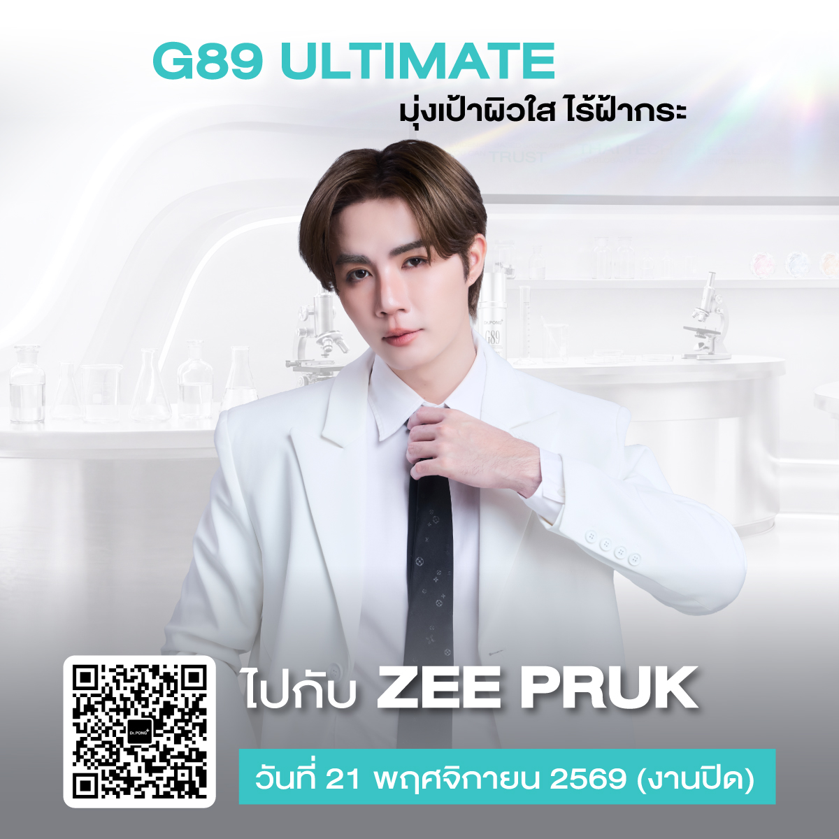 drpongofficial's tweet photo. มุ่งเป้าผิวใส ไร้ฝ้ากระ ไปกับ #ZeePruk 🌊 G89 Essence ผิวไบรท์ใน 7 วัน ✨
พบกับกิจกรรมสุด EXCLUSIVE กับ ซี พฤกษ์ พร้อมรับของที่ระลึกสุดพิเศษจาก Dr.PONG 
วันที่ 21 พฤศจิกายน 2569 (งานปิด)
.
ลุ้นเป็น 50 Lucky Fans Dr.PONG x ZEE PRUK 
กติการ่วมสนุก : เพียงช้อปสินค้า Dr.PONG G89 ULTIMATE BRIGHTENING NANO LIPOSOMAL ESSENCE ที่ร่วมรายการ ผ่านช่องทางที่กำหนด ตั้งแต่วันที่ 7 ตุลาคม 2569 เวลา 00.00 น. ถึงวันที่ 3 พฤศจิกายน 2569 เวลา 23.59 น.
.
💎Diamond Tier 1 : 20 คน ที่นั่งโซนหน้า 
เมื่อซื้อสินค้า Dr.PONG G89 ULTIMATE BRIGHTENING NANO LIPOSOMAL ESSENCE 100ml ครบ 2 ขวด ต่อ 1 ใบเสร็จ จะได้รับ 1 สิทธิ์ในการลุ้นรับรางวัล 
📍ช่องทางจำหน่าย : เฉพาะการซื้อสินค้าผ่านทางเว็บไซต์ https://t.co/xmFg2HFQpD เท่านั้น
✨Crystal Tier 2 : 30 คน ที่นั่งโซนหลัง 
เมื่อซื้อสินค้า Dr.PONG G89 ULTIMATE BRIGHTENING NANO LIPOSOMAL ESSENCE 30ml ครบ 1 ขวด ต่อ 1 ใบเสร็จ จะได้รับ 1 สิทธิ์ในการลุ้นรับรางวัล 
📍ช่องทางจำหน่าย : เฉพาะการซื้อสินค้าหน้าร้าน Dr.PONG Flagship Store ทุกสาขา เท่านั้น 
.
อ่านเงื่อนไขเพิ่มเติม : https://t.co/shovpgIO5O
.
📌ลงทะเบียนผ่านลิงก์ที่กำหนด ทาง Line : @drpong (มี@) 
📌ระยะเวลาร่วมกิจกรรม : ตั้งแต่วันที่ 7 ตุลาคม 2569 เวลา 00.00 น. ถึงวันที่ 3 พฤศจิกายน 2569 เวลา 23.59 น.
📢ประกาศรายชื่อผู้โชคดี : วันที่ 5 พฤศจิกายน 2569 เวลา 18.00 น. ผ่านช่องทาง Facebook page : Dr.PONG ดอกเตอร์พงศ์ 
.
🛒 ช้อปสินค้าได้แล้ววันนี้! 
💚 Website : https://t.co/ujMS0FeCUv
💚 Dr.PONG Flagship Store ทุกสาขา (https://t.co/2oD2Qd2Qlq) 
.
*เงื่อนไขเป็นไปตามที่บริษัทฯ กำหนด 

#DrPONGxZeePruk #เอสเซนส์G89 #DrPONGG89 #เอสเซนส์มุ่งเป้า
#DrPONG_Ziamozome #TargetedNanoLiposome