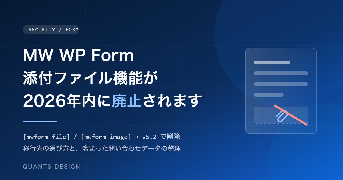 QuantsDesign's tweet photo. https://t.co/pGrI56448Q
MW WP Formの添付ファイル機能がありますが、データベース保存にしていると、データを消しても添付ファイルは消えません!しかも・・・
#WordPress #漏洩 #MWwpForm https://t.co/ClUlNFkRzD