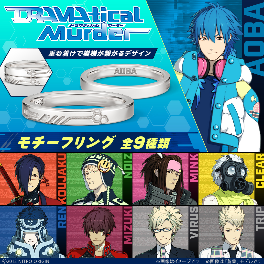 u_treasure_pr's tweet photo. 「DRAMAtical Murder」

───[　モチーフリング　]───

作品の世界観を落とし込み
電脳空間に出現する六角形や
ゲーム内のテキストウィンドウをモチーフにした
スタイリッシュなデザイン。

すべてはこの指先から始まる――。

➤予約期間：～11/13(金)