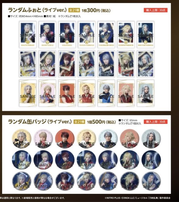 kage_JTS's tweet photo. 【交換/買取/譲渡】刀ミュ 刀剣乱舞 月夜一縷 ライブver. 追加グッズ 缶バッジ ランダム缶バッジ ランダムふぉと

《求》姫鶴一文字 各種∞

《譲》定価(＋送料)

種類問わず回収いたします。
検索からもお気軽にお声掛け下さい🙇‍♀️ https://t.co/5qbek5X0mg