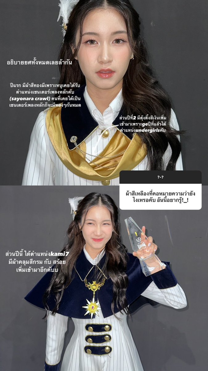 colourfung's tweet photo. ส่องชุดและยศ GE  คร่าวๆ ใครมีเพิ่มเติมมาบอกได้มันเยอะมาก
รูป 3 สัญลักษณ์บั้ง - คามิ 7,CGM48,BNK48,โทเคน
รูป 4 คน้มีมงกุฏจากคามิ 7 ครั้งก่อน
*ใครรู้ตัวว่าคราวหน้าไม่ลง ge ให้เอายศกลับบ้านได้เลย https://t.co/Wax2BR4CaX