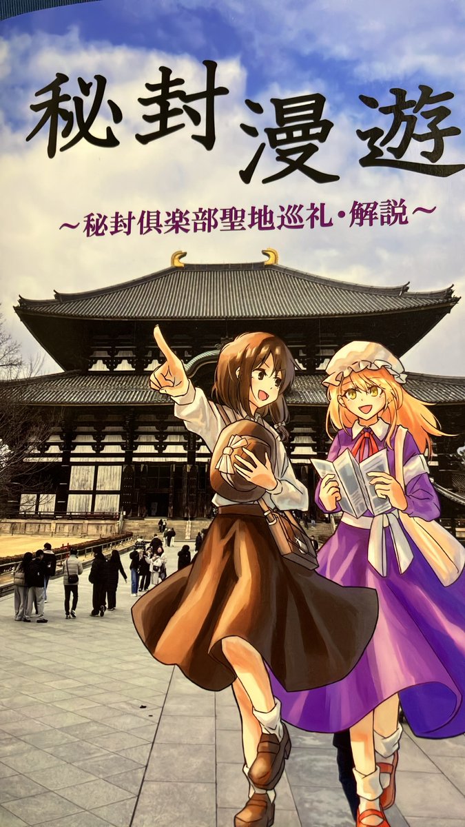KARASU9111's tweet photo. @gesoteria_6961 新刊読みました。石船神社は存在は知ったのですがどんな感じで場所がどこにあるのか気になったんですよね。常陸から結構距離あるんですね https://t.co/w6XjwgNQKO