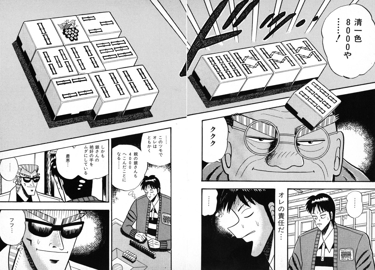 fukumoto_pro's tweet photo. これが団体戦と
いうものの
恐ろしさ

一人のミスが
一人だけの失策で
収まらない

必ず
他の人間の
足を引っ張る

チームとしての
戦闘力を削る

闘いの中で
弱者は悪･･･

いわば
存在そのものが
毒なのだ･･･

ただ一人の愚兵が
隊を
死に追い詰める･･･！

天 天和通りの快男児
第65話「眠れる獅子」
©福本伸行/竹書房
(2/3)