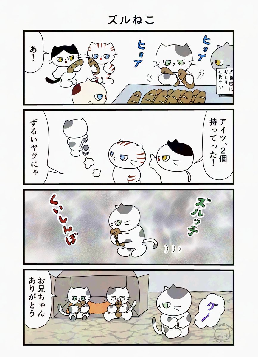 fukojasmine's tweet photo. 「ズルい猫だった理由」

(1/2) https://t.co/F6mpYtBFBQ