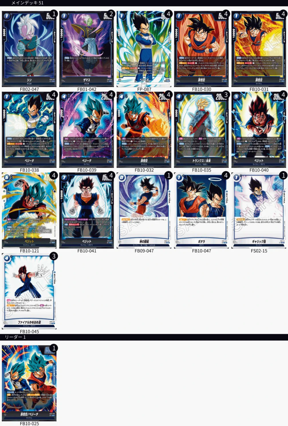 公式】ドラゴンボールスーパーカードゲーム フュージョンワールド on X