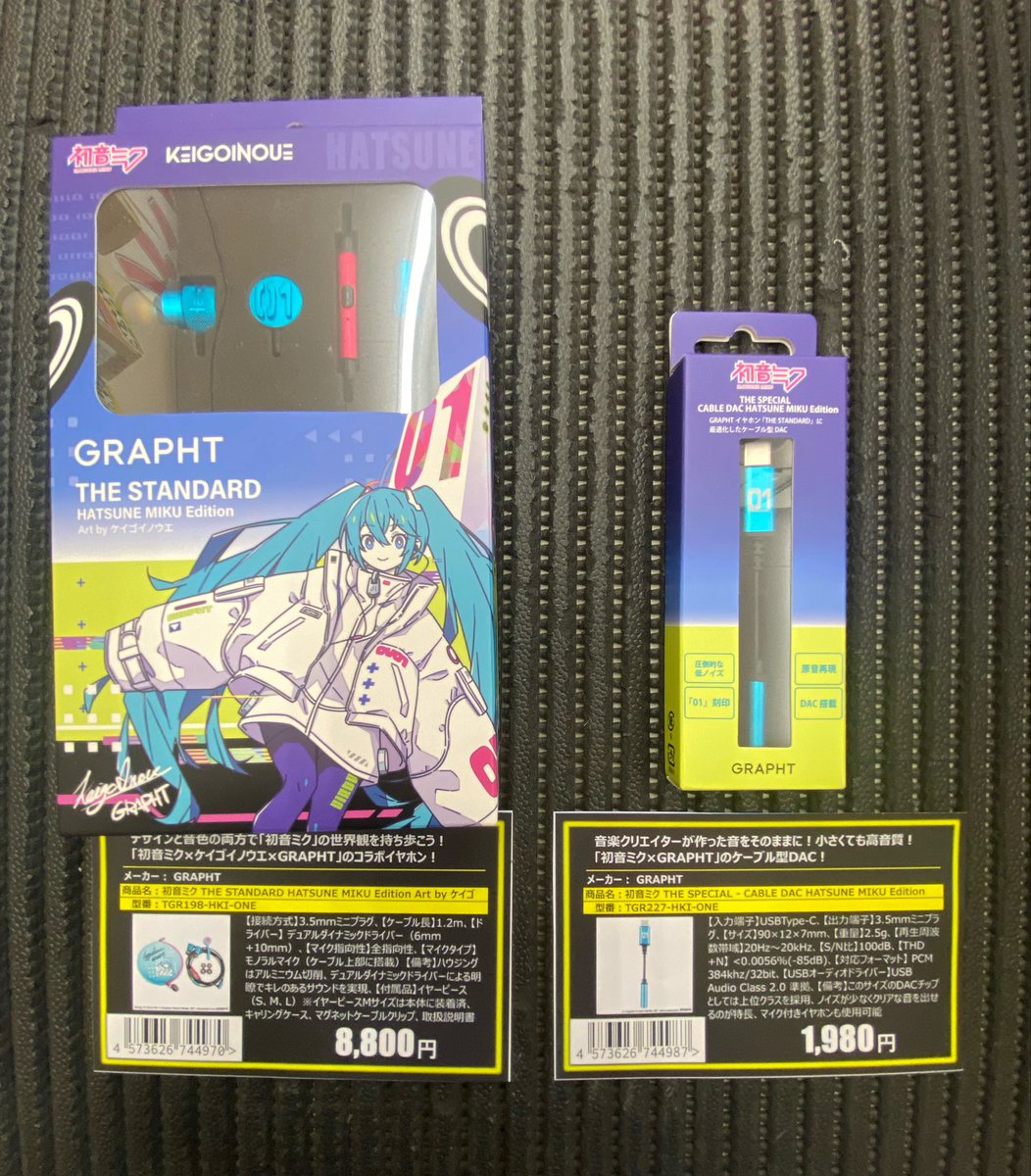 PK_MIYAZAKI's tweet photo. 🆕新商品入荷情報🆕

『初音ミク THE STANDARD HTSUNE MIKU Edition Art by ケイゴイノウエ

『初音ミク THE SPECIAL -
CABLE DAC HATSUNE MIKU Edition 』

初音ミク×GRAPHT コラボイヤホン&amp;ケーブル型DAC入荷しました♪
#パソコン工房 #宮崎 https://t.co/bcqQffJ8L3