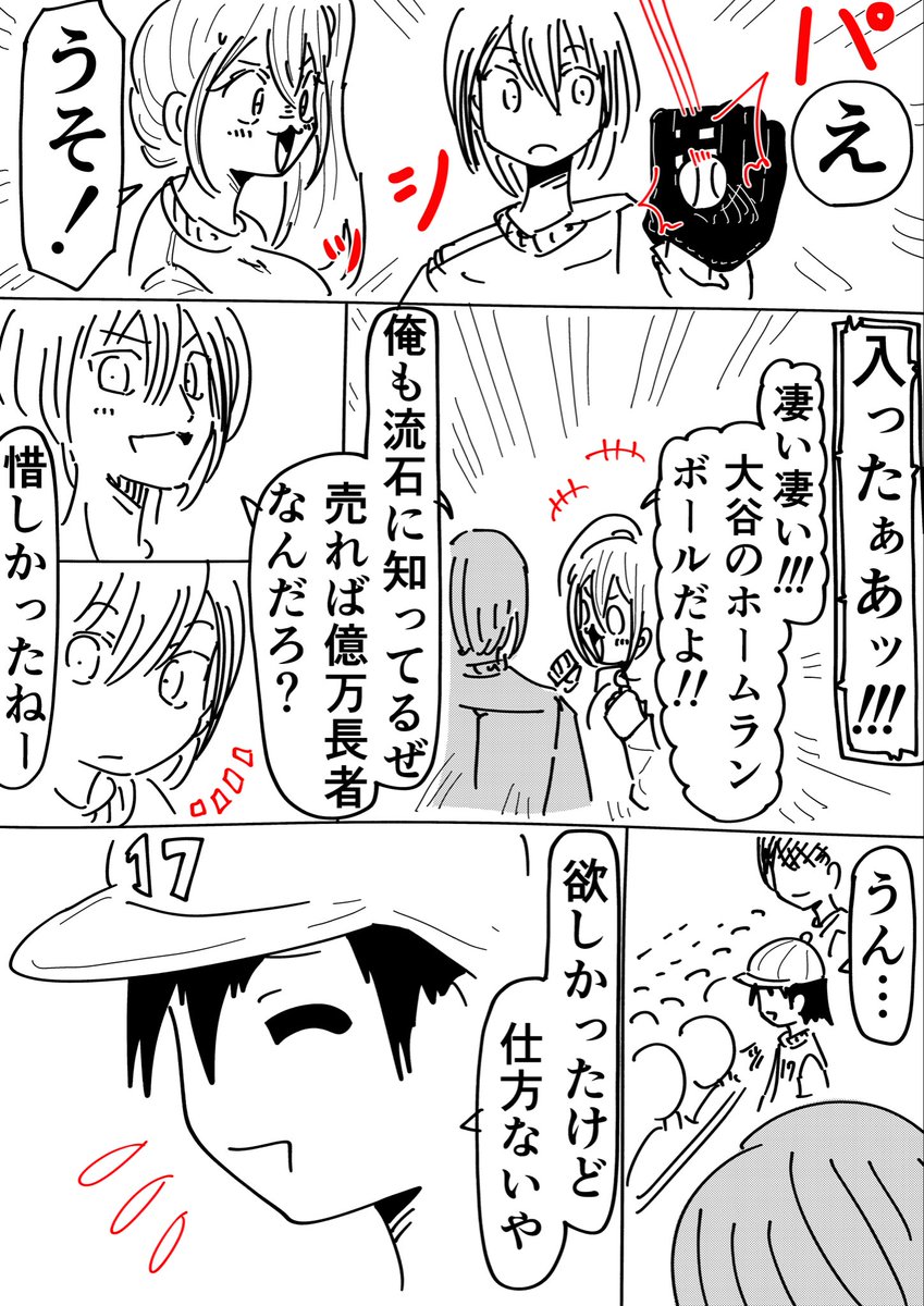 Rkun_pixiv's tweet photo. じゃんけん(1/2) https://t.co/uQlYXos0j7