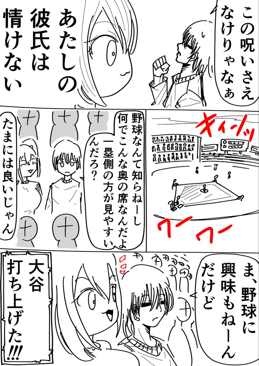 Rkun_pixiv's tweet photo. じゃんけん(1/2) https://t.co/uQlYXos0j7