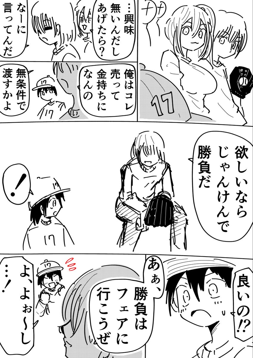Rkun_pixiv's tweet photo. じゃんけん(1/2) https://t.co/uQlYXos0j7