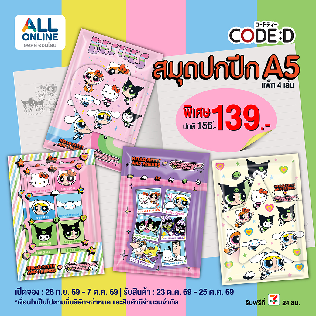 AllOnlineTh's tweet photo. 💞 ทีม Sanrio ห้ามพลาด!
เปิดจอง สินค้าเครื่องเขียน สมุดปกปีก Powerpuff Girls x Sanrio Code D น่ารักขั้นสุดด
📌 https://t.co/JBtaugqrJa
ระยะเวลาจอง 28 ก.ย. - 7 ต.ค. 69
รับสินค้า 23-25 ต.ค. 69
#ALLONLINE #ALLmember #Sanrio #SanrioOnlyAt #ของน่ารัก https://t.co/0WvYGxZdCN