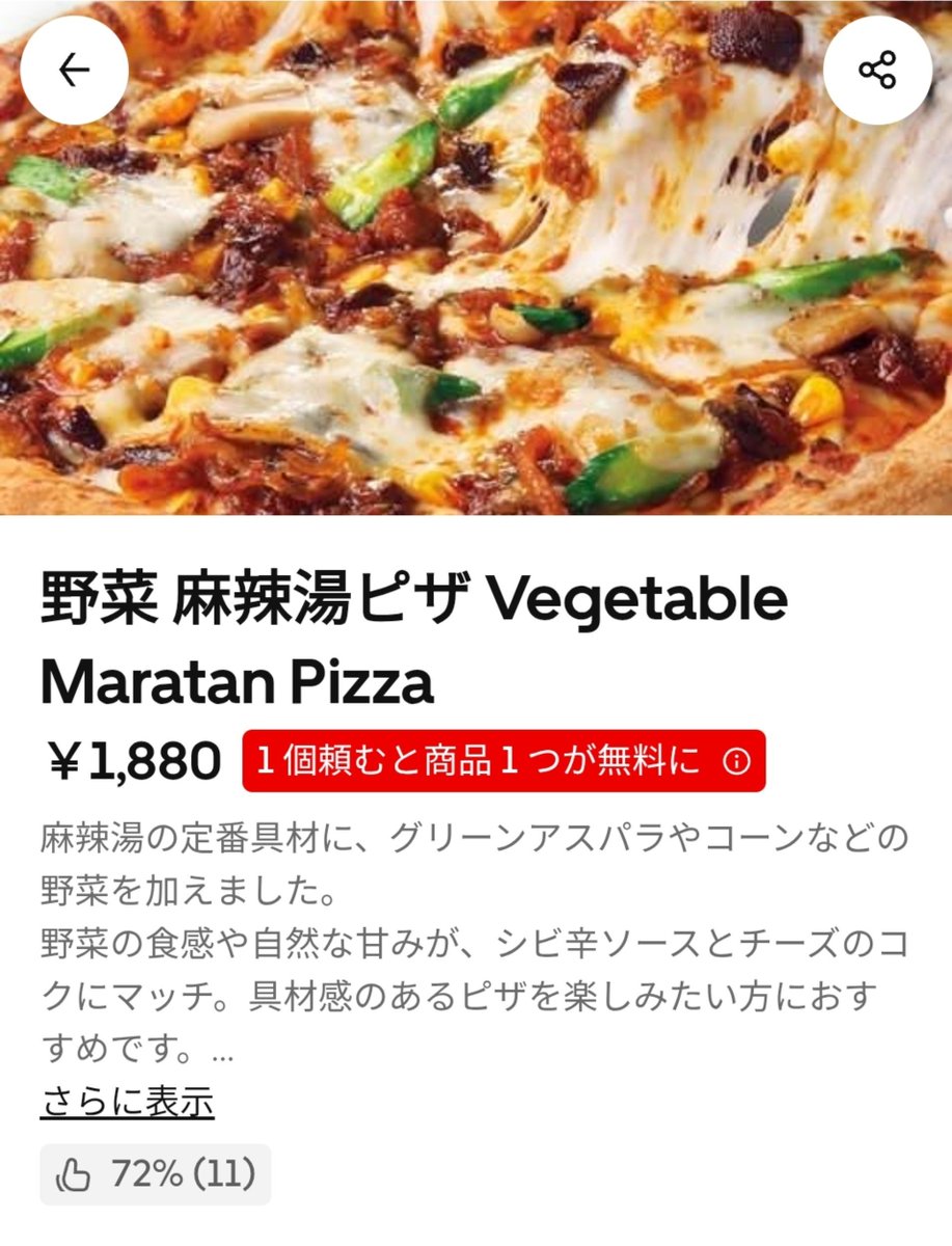 ThundusLight's tweet photo. マーラータンの英語をmaratanと書くなんて完全に日本料理だと思ってるじゃん https://t.co/pWLgSSraN6