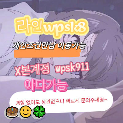 StrikeSlopzycb's tweet photo. 💝놀고싶닥 아다가능🤗
#논산 #오프 #맘눌뎀
연애😋변녀🍀능욕🎊데이트🎊유부녀😎운동🌈20대😄30대😃호기심🎊지인능욕👏딸감🙌초대남❤️조건만남😀트친소💯오피🌸가슴💪카섹😆고페이🌸용돈🥰돌싱녀👏로망트😁페티쉬😆풋잡 https://t.co/Q3sn7aPAn0