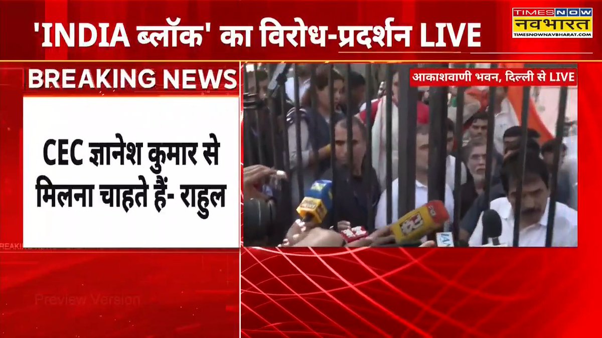 A Times Now Navbharat news broadcast screenshot with Hindi text including 'INDIA ब्लॉक' का विरोध-प्रदर्शन LIVE' and 'CEC ज्ञानेशकुमार से मिलना चाहते हैं- राहुल'.