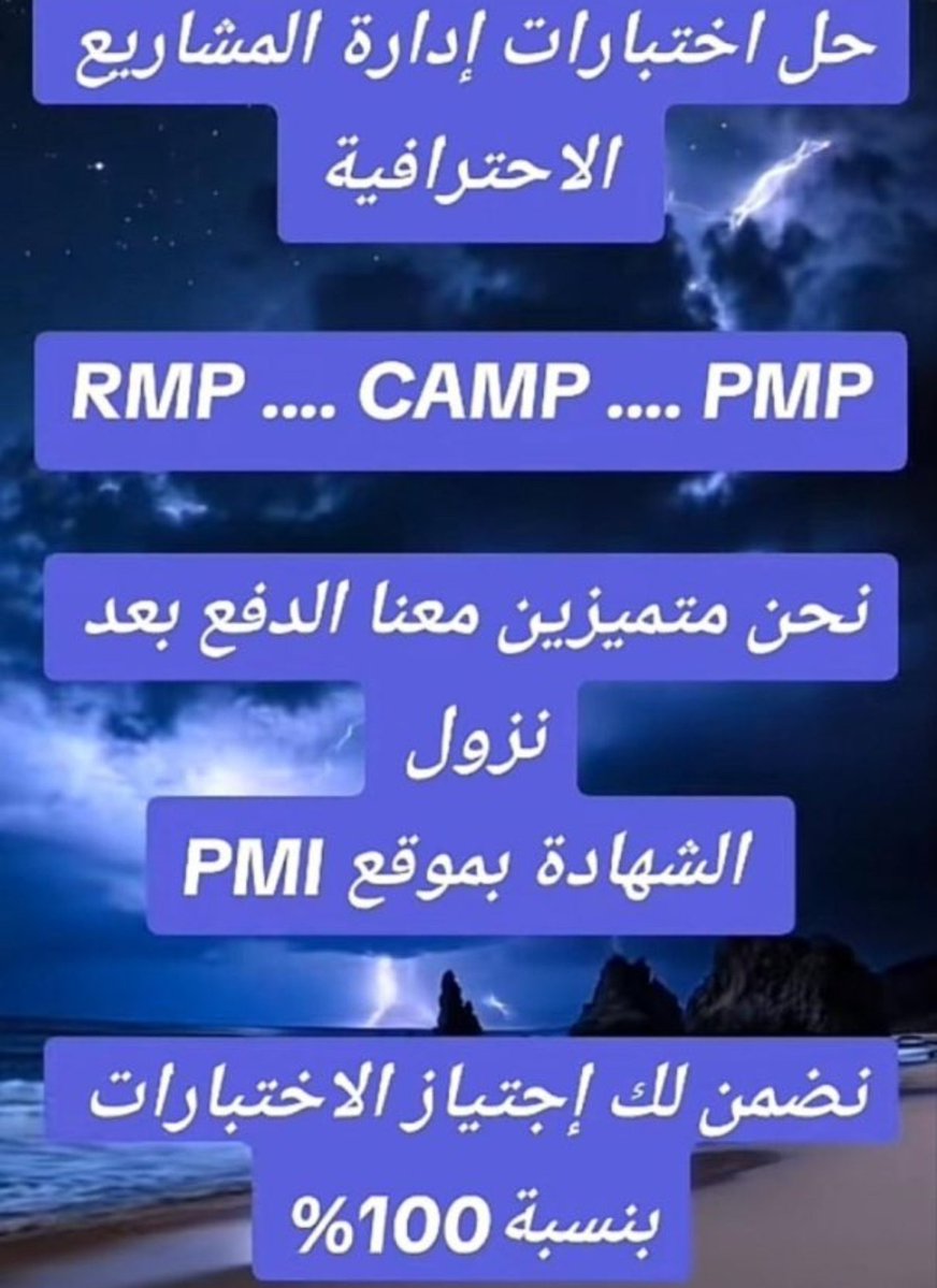 PMPElriyadh's tweet photo. خطوة واحدة تفصلك عن التميز المهني

ابدأ بشهادة PMP المدعومة من هدف
حنا نوفر لك الدورة التدريبية 35 ساعة والخبرة

واساعدك في ملء الابلكيشن وتقديمه وجدولة الاختبار، مع ضمان اجتيازك وتحقيق الـ above target من أول محاولة
الدفع بعد الإنجاز والتأكد من حساب PMI

https://t.co/5ibOsIWD6V https://t.co/JPVyaEueTK