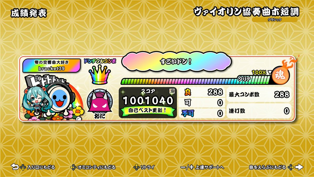 bracket09603837's tweet photo. CS全良507～509譜面目
下埋め https://t.co/03X2aMTN04