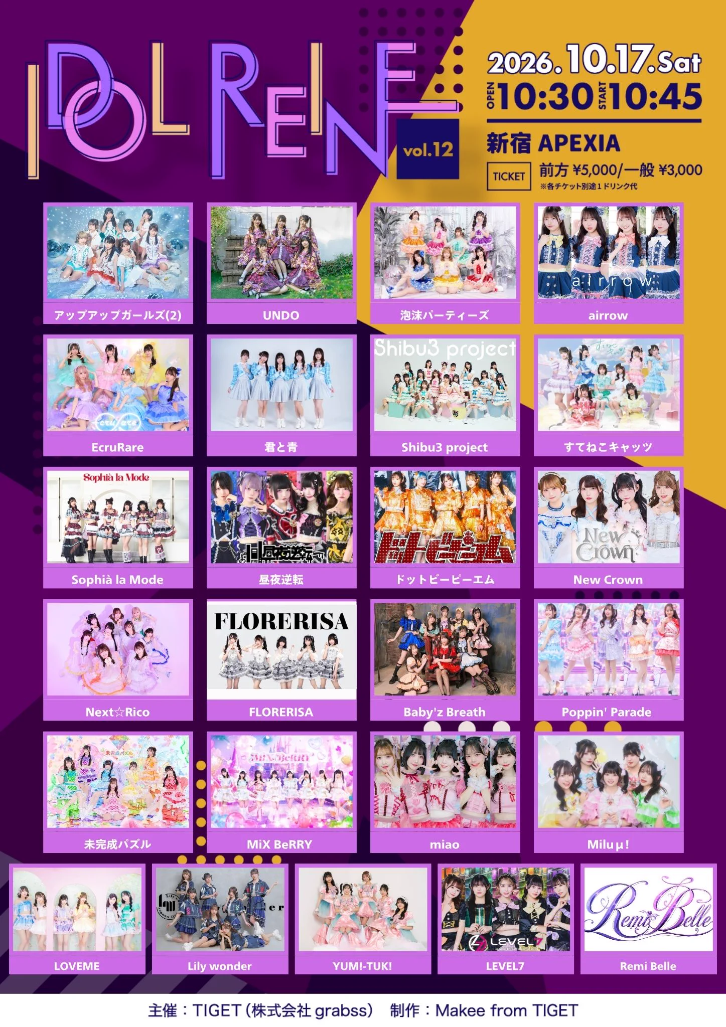 ぱぴページ 島田妃望【Shibu3project】 on X: 