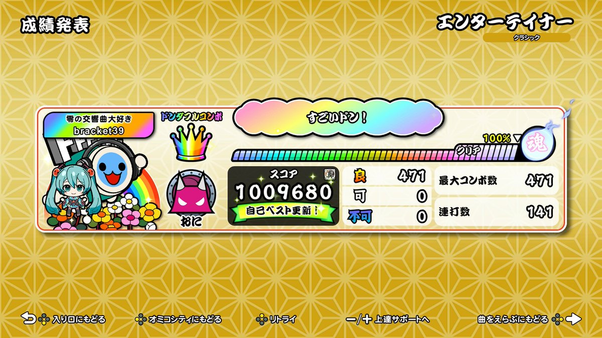 bracket09603837's tweet photo. CS全良507～509譜面目
下埋め https://t.co/03X2aMTN04