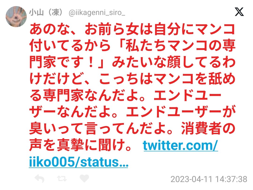 CTea001's tweet photo. マン臭事変とかあるし割と多そう…
マン臭どころかウン臭事変も同時に来てたらもう地獄やろな

まぁ女は息も臭いし足も脇も色々と臭いが、女ってだけで言われないだけ(ヒスってキモくて実害あるから)
そしてメタ認知終わらせた臭い女が調子こいて男に説教してくるのがマジでキモ過ぎるんだよな…鏡見ろ https://t.co/xWFS5OGkbz