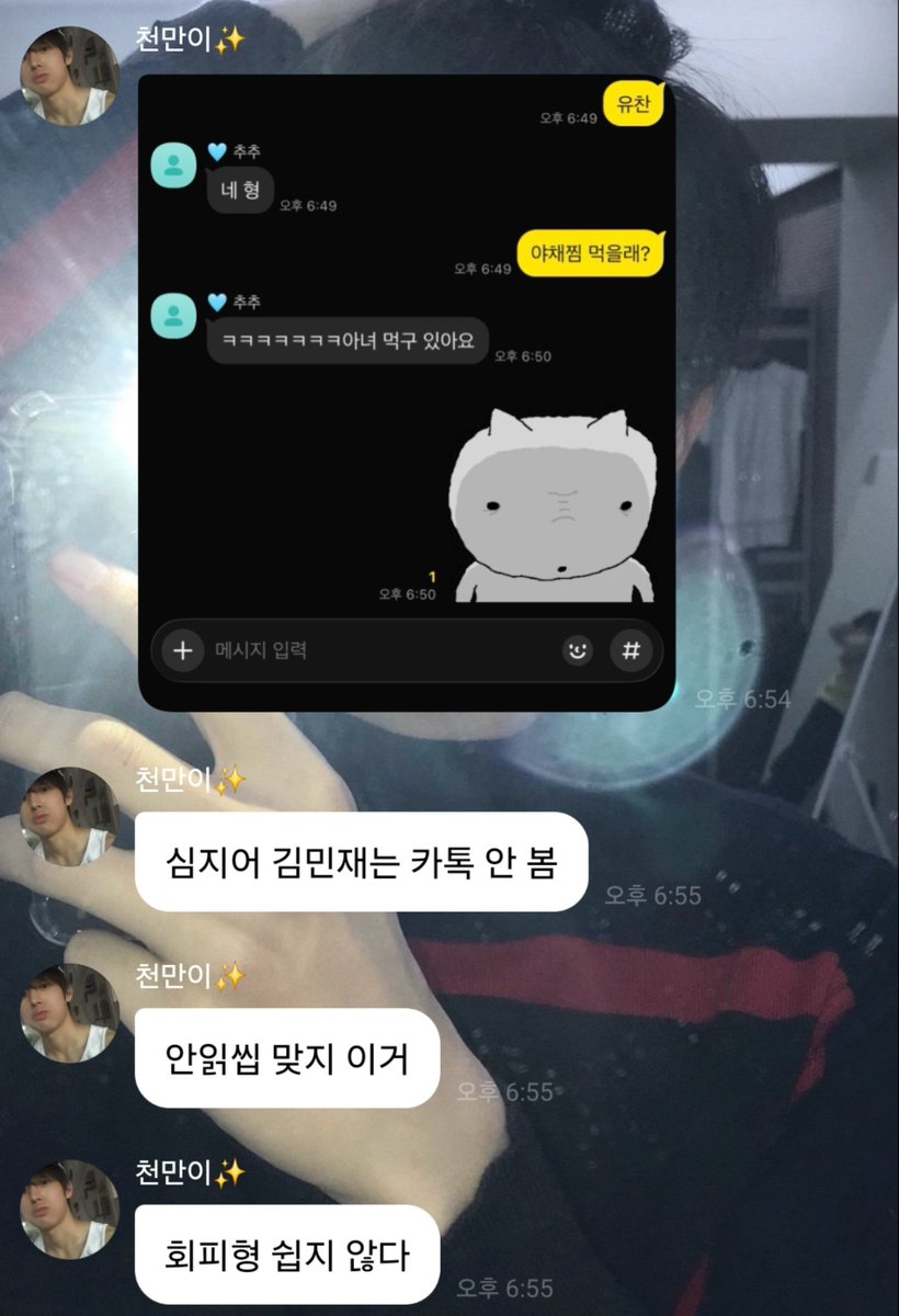 mandukiiugy's tweet photo. #장용훈야채찜그만말해 https://t.co/Q2Y9gglO2W