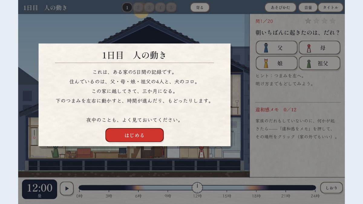 AUTOMATONJapan's tweet photo. “なにか”のいる家を見る推理ホラー『この家には4人しか住んでいません』無料公開。4人家族の平和な暮らしには、異常が潜んでいる
https://t.co/VhEb6RRzon https://t.co/hf3OKodZSR