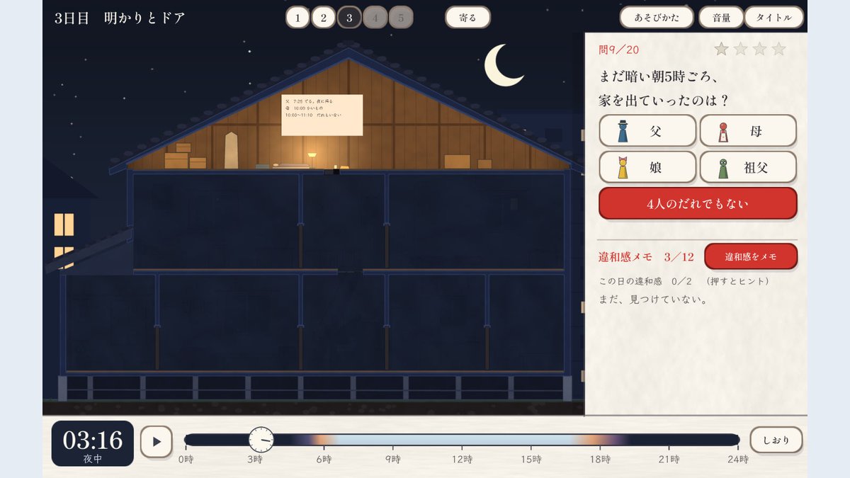 AUTOMATONJapan's tweet photo. “なにか”のいる家を見る推理ホラー『この家には4人しか住んでいません』無料公開。4人家族の平和な暮らしには、異常が潜んでいる
https://t.co/VhEb6RRzon https://t.co/hf3OKodZSR