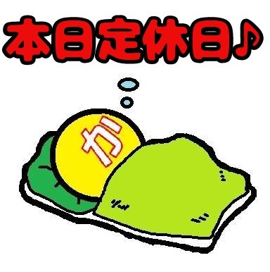 KANNNONNYA22216's tweet photo. おカン酔うございます🍶
本日水曜日は定休日となります
明日木曜日から沢山元気でお店オープンします
今日はこれから大腸カメラに行ってきます
無事何事も無いように頑張ってきますね
リプ等終わってからになりますのでご了承ください
それでは行ってきま～す https://t.co/9nOLNLBRPC
