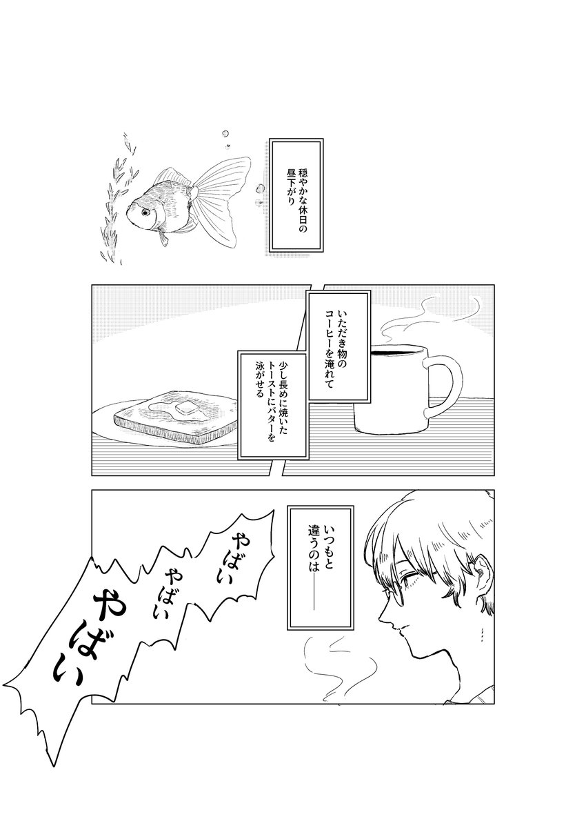 fuzishiro_'s tweet photo. 10/11 COMIC CITY SPARK 21
スパーク新刊サンプルです！

西1エ49a
『二人の交差点』
A5 本文34p 会場価格500円
魁×朱

魁の家に居候する朱の話です
※本誌ネタバレを含みます！！！
※朱が一人暮らしをしなかったらのif本なのでご注意ください

(1/3) https://t.co/2a8AeLMfvR