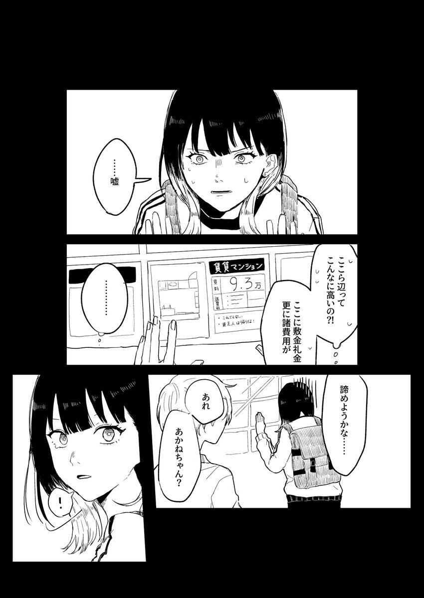 fuzishiro_'s tweet photo. 10/11 COMIC CITY SPARK 21
スパーク新刊サンプルです！

西1エ49a
『二人の交差点』
A5 本文34p 会場価格500円
魁×朱

魁の家に居候する朱の話です
※本誌ネタバレを含みます！！！
※朱が一人暮らしをしなかったらのif本なのでご注意ください

(1/3) https://t.co/2a8AeLMfvR