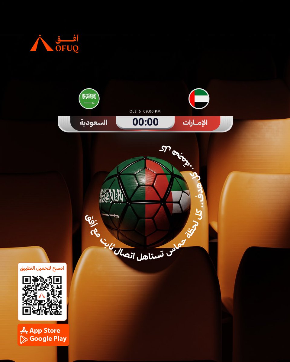 Ofuqapp's tweet photo. السعودية × الإمارات 

وش توقعك للنتيجة 👀؟ 

توقع صح واربح 1000 ريال 💰
• الجائزة مقسمة على فائزين ؛ 500 ريال لكل فائز • 

مع أفق .. خلك حاضر لكل هدف ،  وكل هجمه ، وكل لحظة حماس 🧡

#كاس_خليجي_٢٧ #أفق #السعودية_الإمارات https://t.co/uiRToViAUv