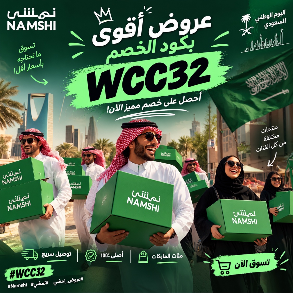 6lli1_'s tweet photo. 📦🔥 الطلبات وصلت يا أهل السعودية!

تبغى توفر أكثر؟ 👀
استخدم كود الخصم WCC32 عند التسوق من نمشي 💚

لا تفوّت العرض، اطلب الحين 🛍️

#WCC32 #نمشي #Namshi #كود_خصم https://t.co/g8uDUJWAI3