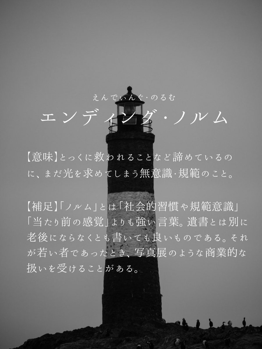 mikadukiame's tweet photo. 闇と闇を煮詰めて言葉にする、それが光である、 https://t.co/7GnJH7TPjM