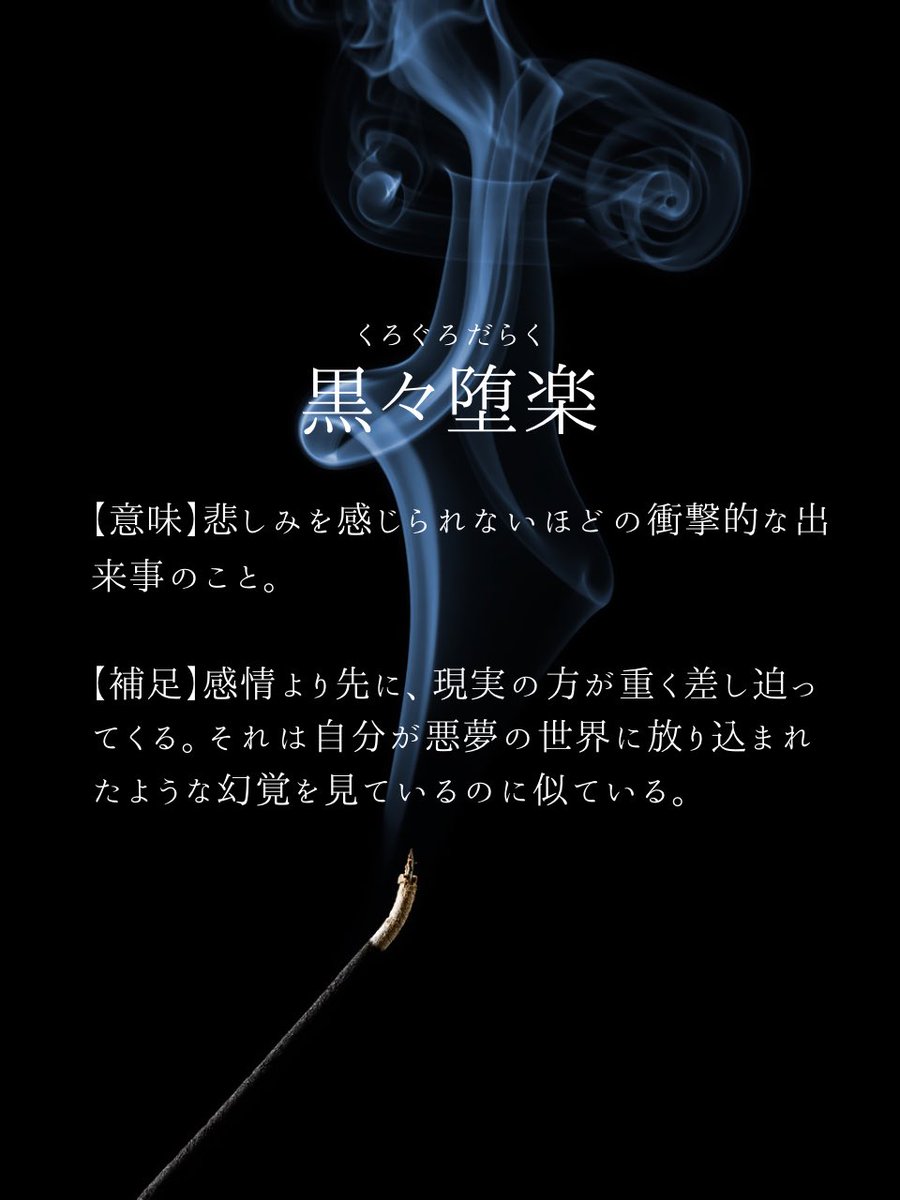 mikadukiame's tweet photo. 闇と闇を煮詰めて言葉にする、それが光である、 https://t.co/7GnJH7TPjM