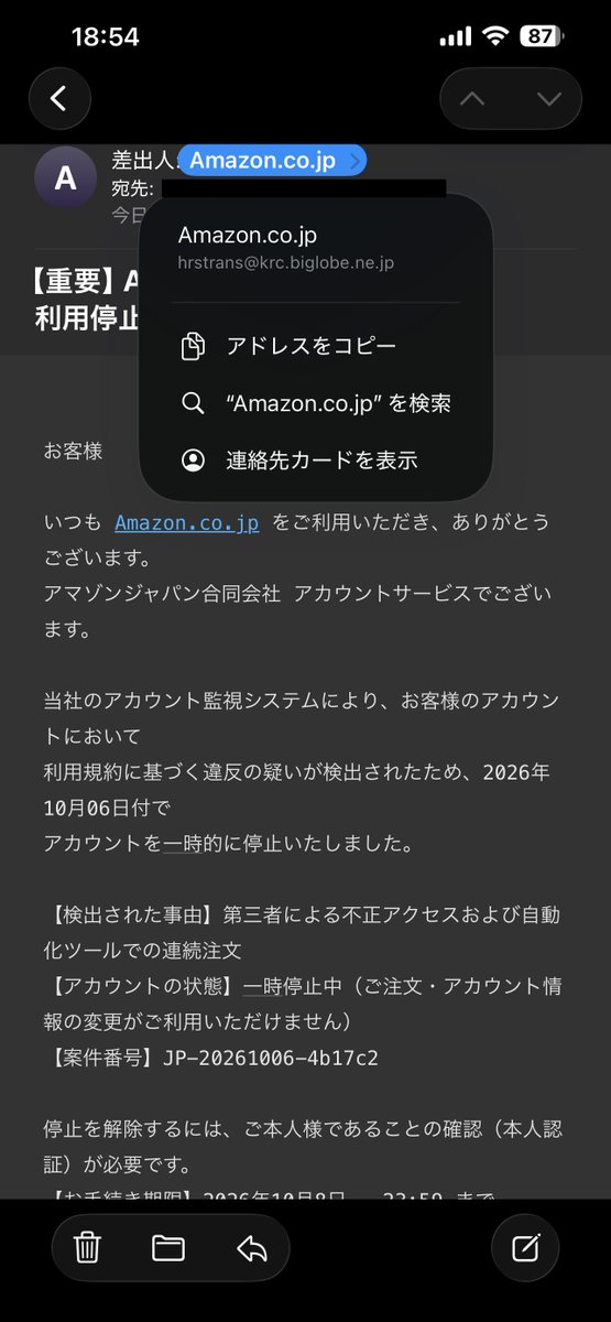 try_more_again's tweet photo. こっちのメールアドレスは登録してないはずなんですが https://t.co/8hUZUySGP2